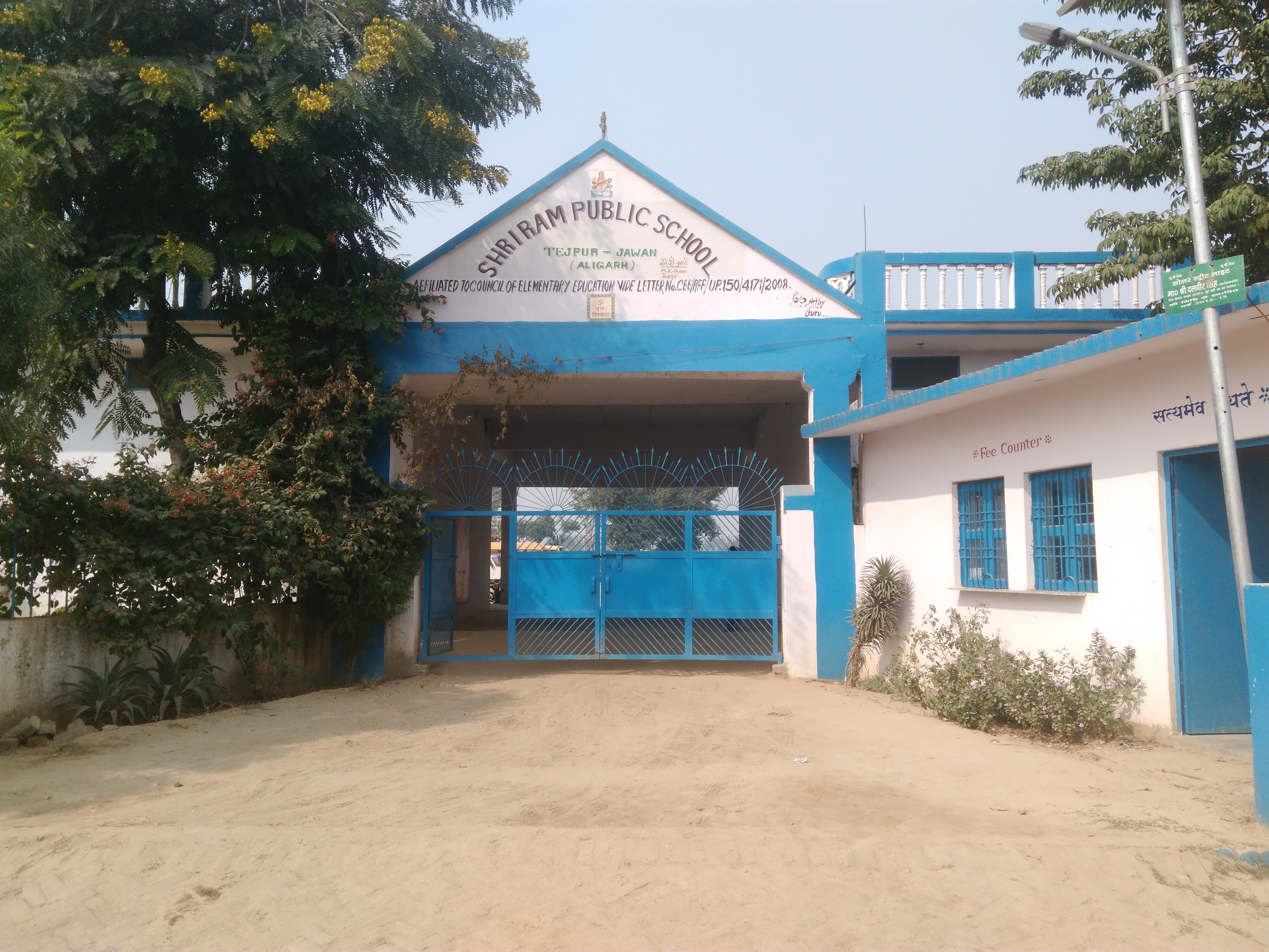 Shri Ram